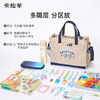 卡拉羊大容量多隔层提胯两用补习袋学生课外补课袋乐天派系列 CX0364 商品缩略图4