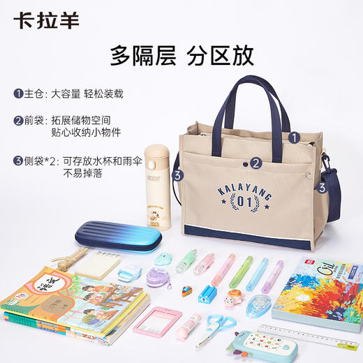 卡拉羊大容量多隔层提胯两用补习袋学生课外补课袋乐天派系列 CX0364 商品图4