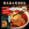 健机猴头菇山药汤料80g 商品缩略图0