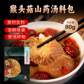 健机猴头菇山药汤料80g