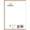 骨生物学实验技术 葛少华 李敏启 主编 读者对象：医学生，从事骨生物学基础研究的科研人员 9787117390231 人民卫生出版社 商品缩略图2