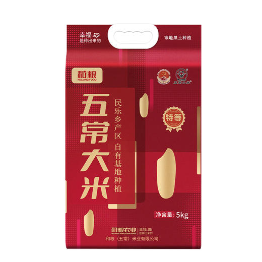 【2025年新米】特等五常大米5kg 商品图0