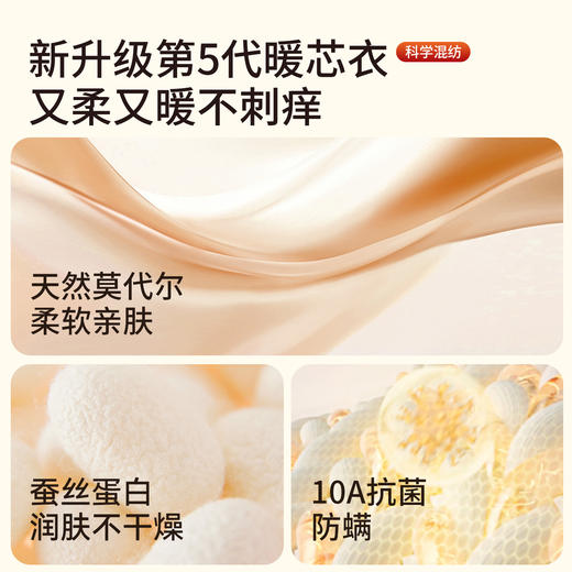 春节不打烊【天然莫代尔❗️柔软亲肤舒适】女士羊毛蚕丝德绒发热保暖上衣秋冬季中领修身套装内穿加绒加厚打底衫。jc 商品图2