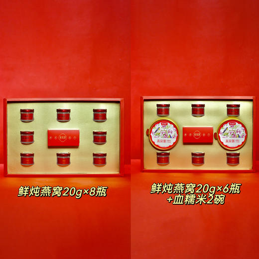 热卖！鲜珥家鲜炖燕窝礼盒 鲜炖燕窝20g*8瓶 商品图3