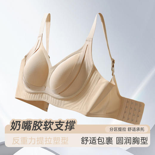买1送1无痕文胸薄款大胸显小胸内衣软支撑聚拢防垂无钢圈女士胸罩 商品图1