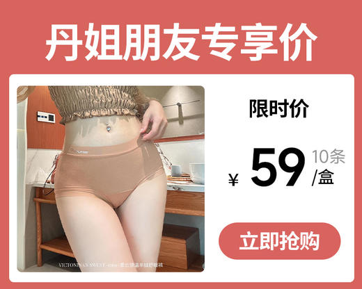 【惊爆价59元一盒10条】柔云锁温羊绒舒暖裤-1669 商品图0