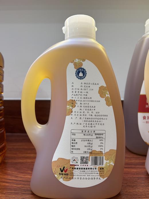 健机御品匠心花生油 1.8L*2 商品图5