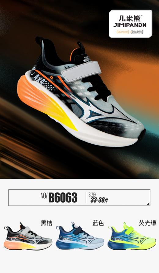 26春款 几米熊 6063 双网  33-38 商品图2