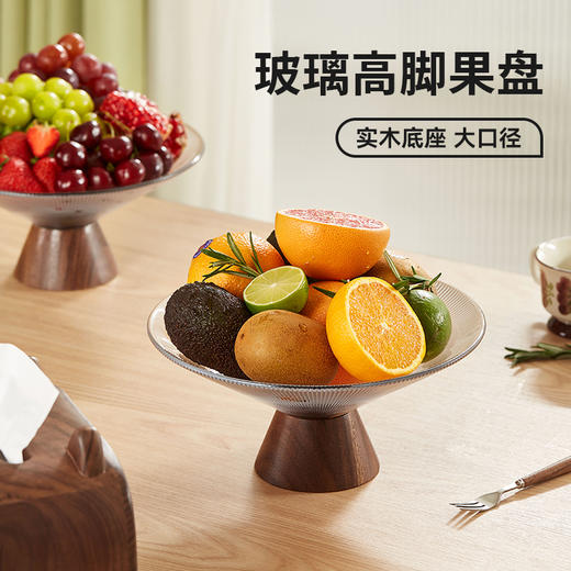 初心| 玻璃水果盘橡胶木 商品图3