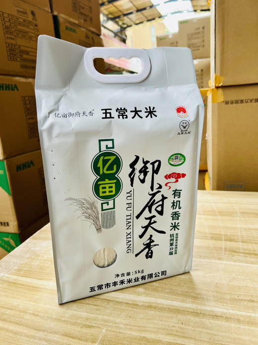 【亿亩有机香米】正宗五常有机大米，十九届亚运会指定用米，扫码溯源，真正的高端品质，生长在五常核心产区，龙凤山水库第一灌溉区。 商品图1