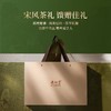 正山堂 宋风雅韵 金骏眉 茶叶 礼盒 100g 商品缩略图2
