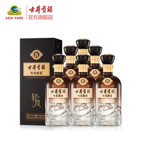 古井贡酒年份原浆古8 26度500ml*6瓶整箱 浓香型白酒