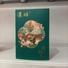 泸膳营养粉【直播积分专享】 商品缩略图0