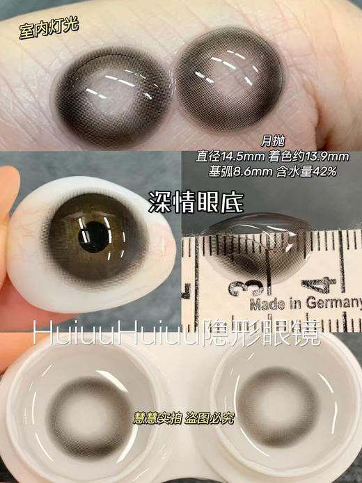 【大直径月抛】Hancon -燕麦可可/晋江女主/深情眼底/浓情黑巧-14.2mm-14.5mm【月抛 0-1000度 无525/575 】 商品图8