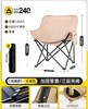 收纳袋免费送【出行旅行必备  超便捷折叠椅子】户外折叠椅子 便携式野餐椅子 钓鱼椅沙滩椅休闲椅 露营椅子月亮椅 商品缩略图6