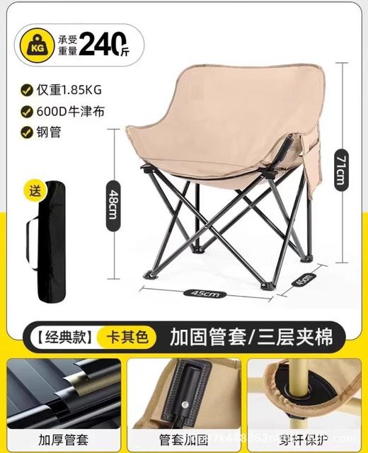 收纳袋免费送【出行旅行必备  超便捷折叠椅子】户外折叠椅子 便携式野餐椅子 钓鱼椅沙滩椅休闲椅 露营椅子月亮椅 商品图6