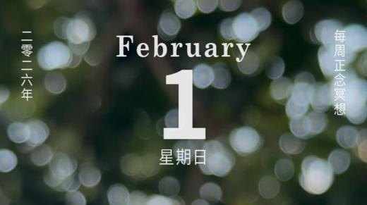 正念冥想疗愈 | 10分钟静坐观呼吸 商品图0