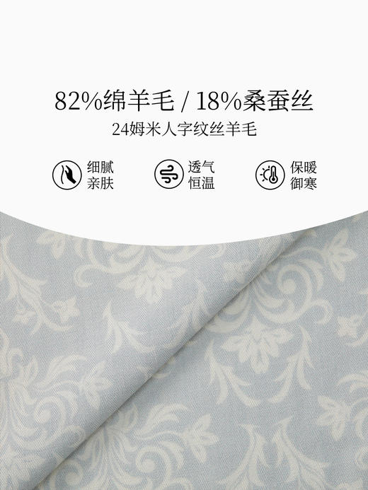 万事利双面印花丝羊毛围巾-岁岁生花 商品图2