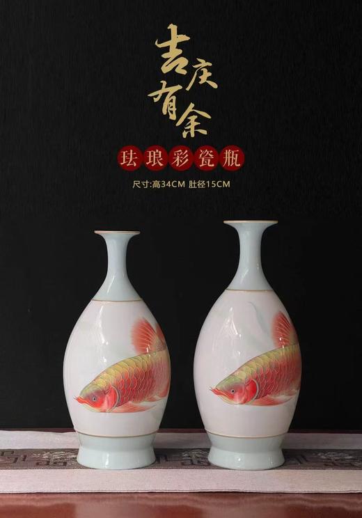 珐琅彩瓷瓶“吉庆有余 商品图0