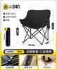 收纳袋免费送【出行旅行必备  超便捷折叠椅子】户外折叠椅子 便携式野餐椅子 钓鱼椅沙滩椅休闲椅 露营椅子月亮椅 商品缩略图5