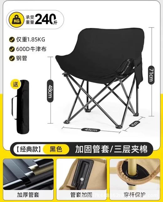 收纳袋免费送【出行旅行必备  超便捷折叠椅子】户外折叠椅子 便携式野餐椅子 钓鱼椅沙滩椅休闲椅 露营椅子月亮椅 商品图5