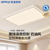 新品双倍积分🔥OPPLE欧普照明皓锦26款离线语音全光谱声控客厅吸顶灯 商品缩略图0