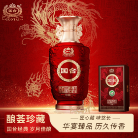 【一价到底】【国台酿荟珍藏53度酱香型白酒】来自茅台镇核心产区，大师精造酱香浓郁，宴请收藏皆相宜！500ml / 瓶