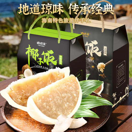 嘀嗒果椰子饭原味/文昌鸡肉味538g🥥甄选鲜椰 满口软糯鲜香~海南特色伴手礼！ 商品图2