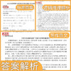 2027管理类联考199综合能力历年真题MBA MPA2016-2025考研管综数学逻辑写作 红博士品牌直营 商品缩略图3