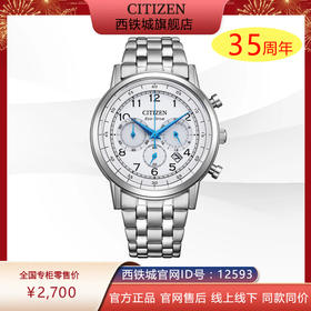西铁城/CITIZEN光动能系列多功能不锈钢商务男表CA4630-53A