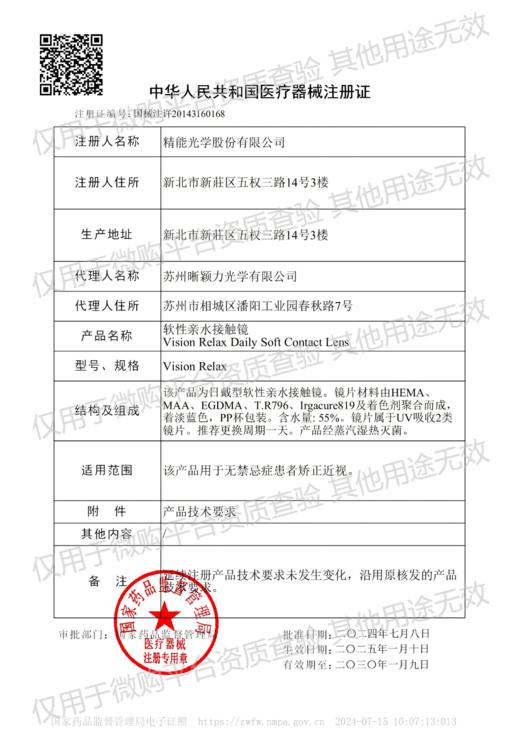 OLENS【结束前通知】日抛透明片 商品图3