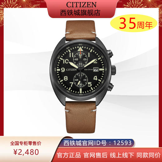西铁城官方日本正品光动能防水休闲时尚牛皮带男士手表CA7045-14E 商品图0