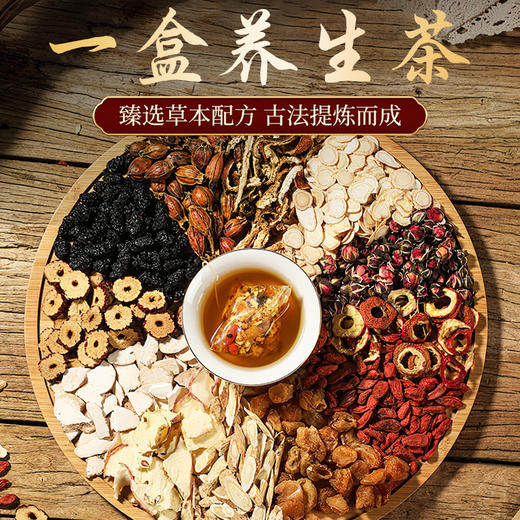 健机可膳行﹒中养茶5g*10袋*10盒 商品图1