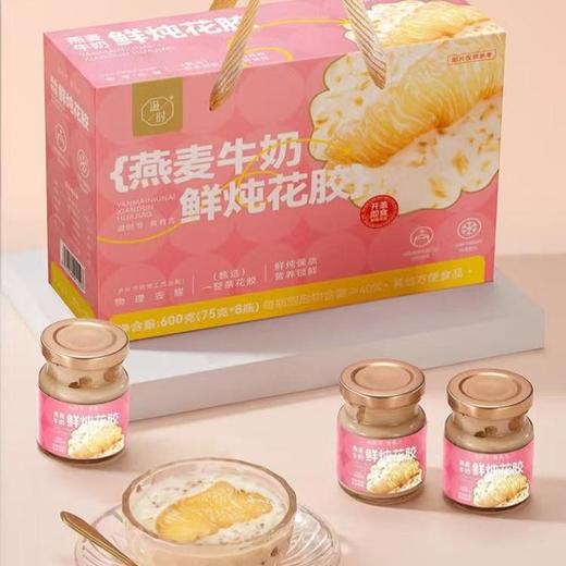 滋时燕麦牛奶鲜炖花胶 8瓶/盒 商品图0