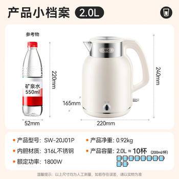 苏泊尔（SUPOR）吨吨大容量电水壶热水壶 2L无缝内胆电热水壶316L不锈钢烧水壶一键保温 恒温水壶 SW-20J01P 商品图2