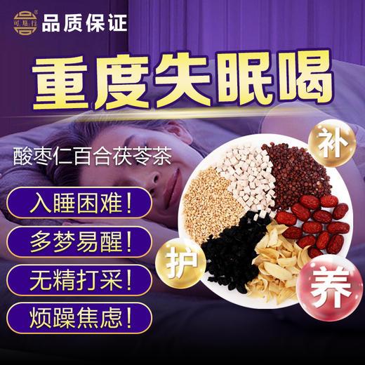 健机好梦茶5g*10袋 商品图3