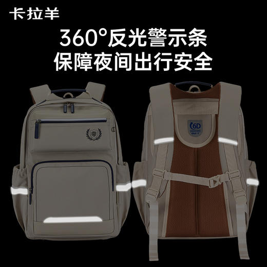 【云朵书包Classic】卡拉羊中学生6维减负防下坠书包双肩包揽月 CX5088/L 商品图5