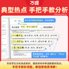 2026万唯中考时政热点与新考法初中政治答题模板时事速查复习资料道德与法治全国通用开卷考试备考速记手册试题研究万维官方旗舰店 商品缩略图3