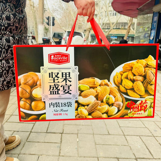 【高定蒙鑫·全球品味系列】坚果礼盒混合干果，礼品送人长辈送领导送朋友闺蜜，高端大气送健康 商品图1
