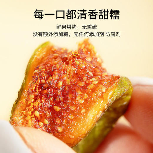 春江月青皮无花果干 商品图1
