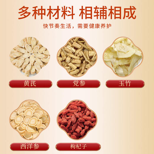 健机元气五宝茶5g*10袋 商品图1