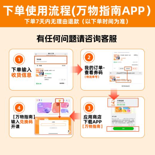 【需下单物理599+化学799】物理3年卡升级物理终身卡 万物指南 商品图5