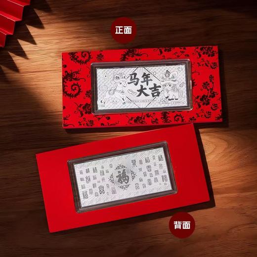 足银999马年红包压岁钱 纯银红包纪念春节新年礼物礼品工艺品 商品图2