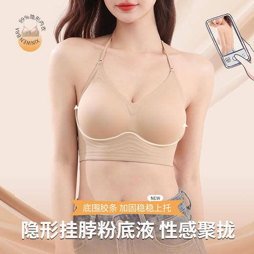 纯欲风内衣女透气隐形胸罩小胸聚拢无钢圈细肩带露背文胸 商品图1