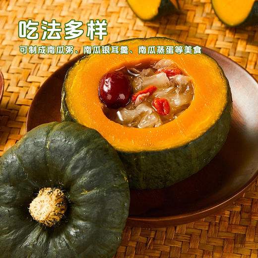 【贝贝南瓜】分糯香甜板栗口感 绵密香浓皮薄肉厚 商品图4