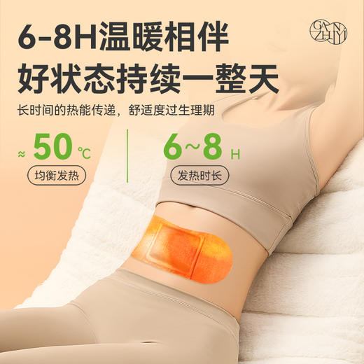 甘之颐 艾草红花暖灸贴 5片/盒 精油暖贴姨妈草本穴位草本贴热敷贴 商品图4