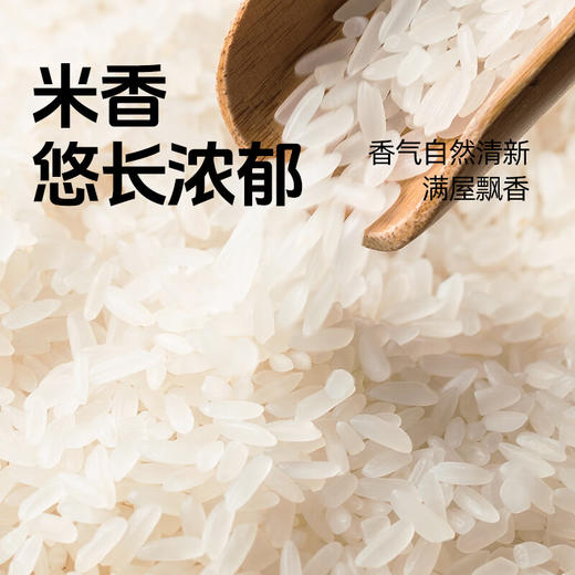 健机健香稻生态米2.5kg/5kg 商品图0