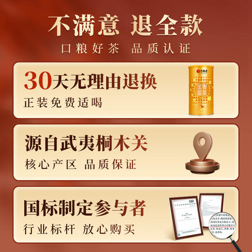 艺福堂金骏眉250g/罐一级EFU8+ 商品图2