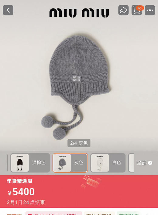 Miu家女士护耳针织帽毛线帽013103 商品图8