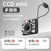 【新一代CCD充电宝】冇心CCDmini插画系列移动电源CP026 出差旅行安检无忧 自带线拎着充 三口同充 NTC智能温控 数显电量 10000mAh 重量192g 3C认证 商品缩略图8